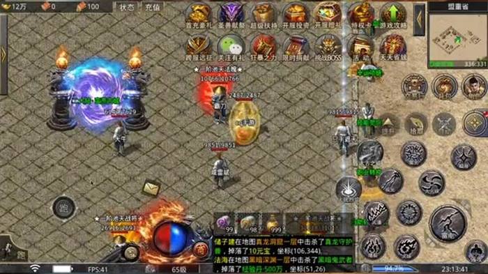 火龙传奇沙巴克攻城画面